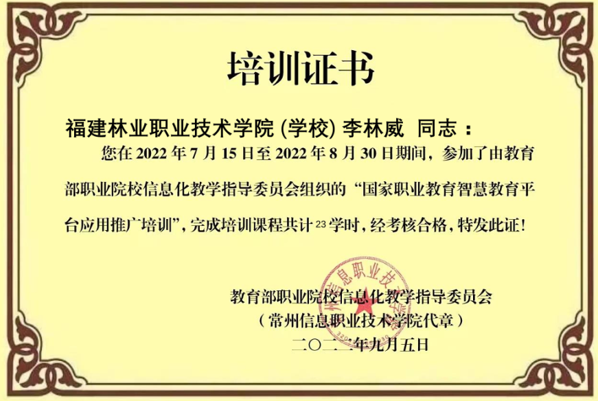 2022 李林威